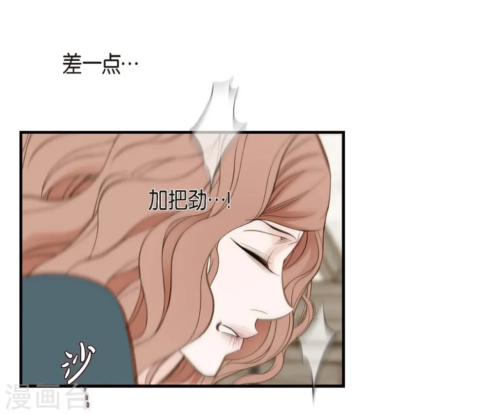 第24话 绑架 第62页