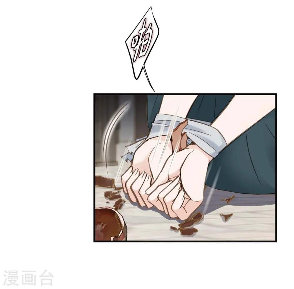 第24话 绑架 第65页
