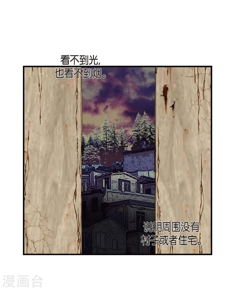 第24话 绑架 第68页