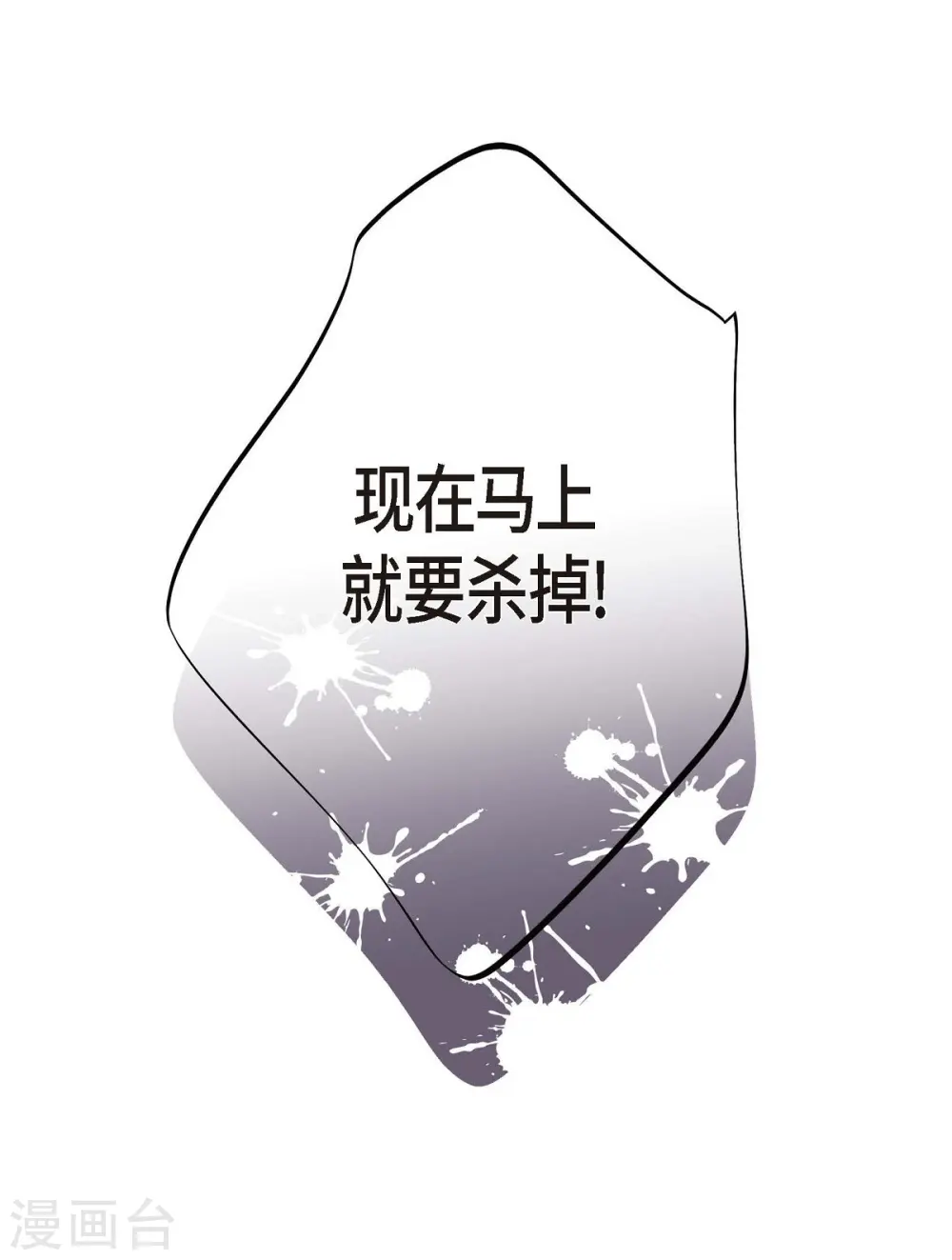 第24话 绑架 第72页
