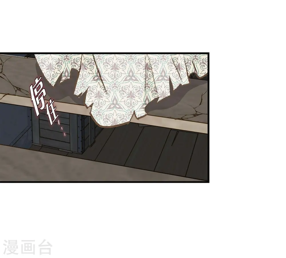 第24话 绑架 第73页