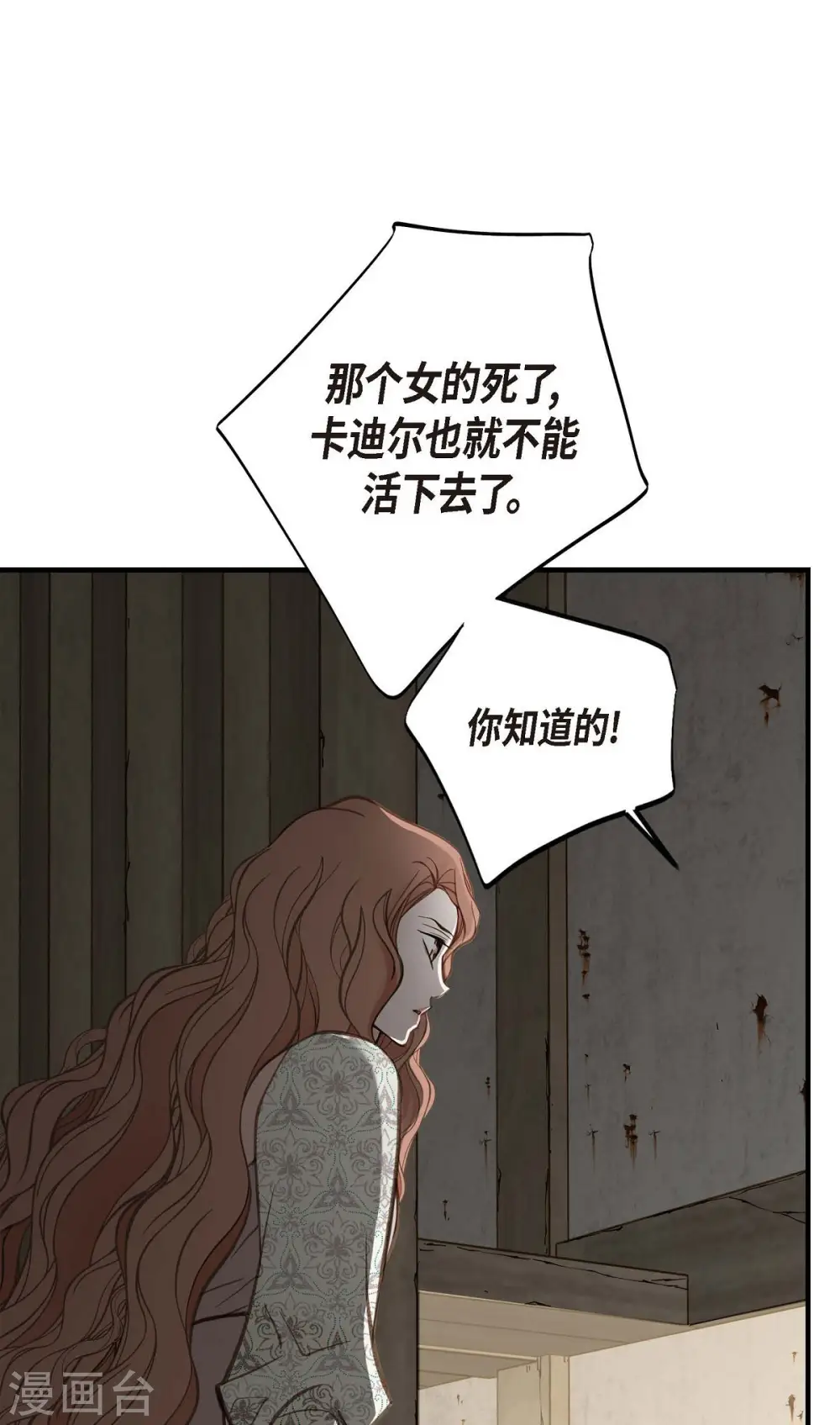 第24话 绑架 第74页