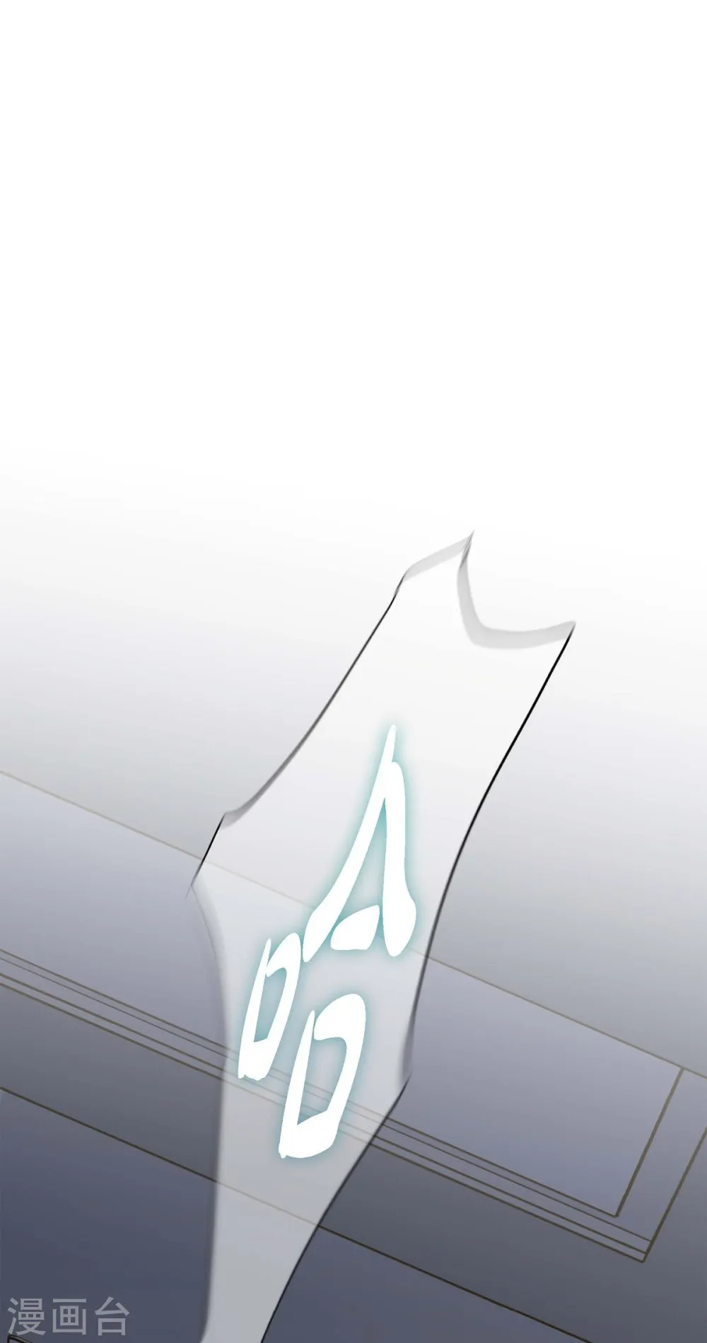 第11话 偶然与必然 第4页