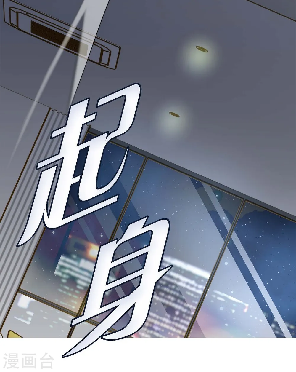 第11话 偶然与必然 第5页