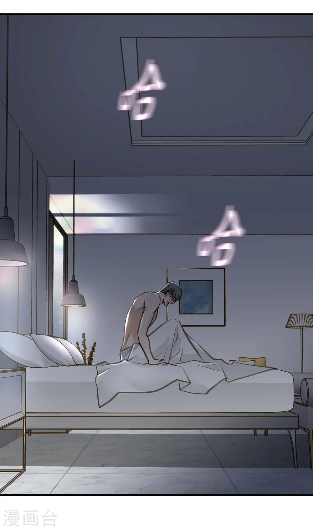 第11话 偶然与必然 第6页