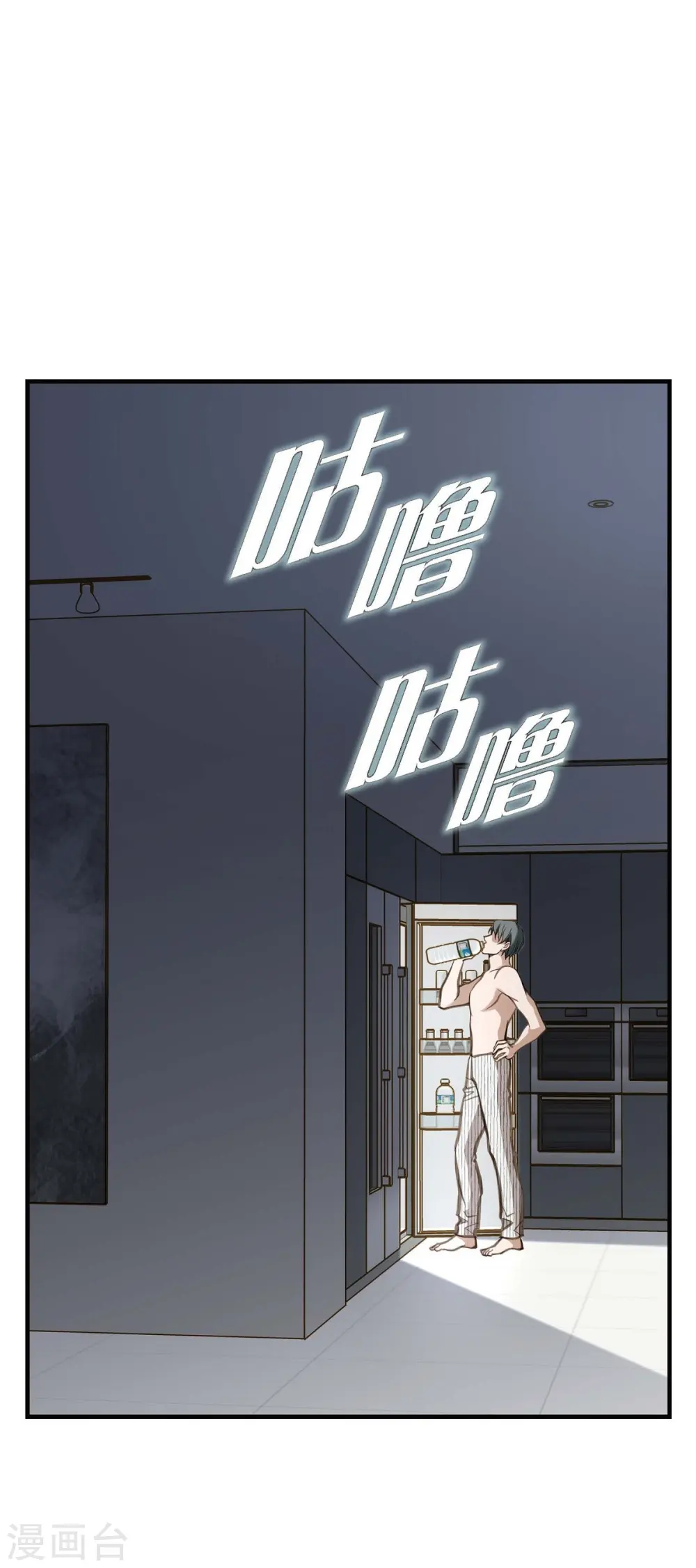 第11话 偶然与必然 第8页