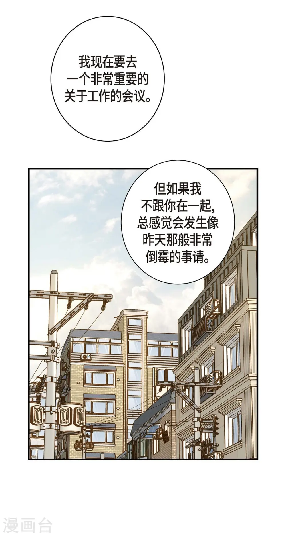 第11话 偶然与必然 第22页