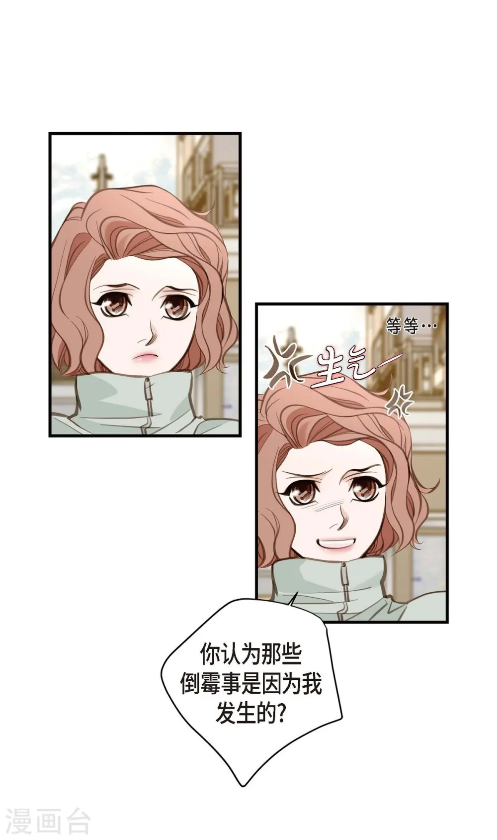 第11话 偶然与必然 第23页