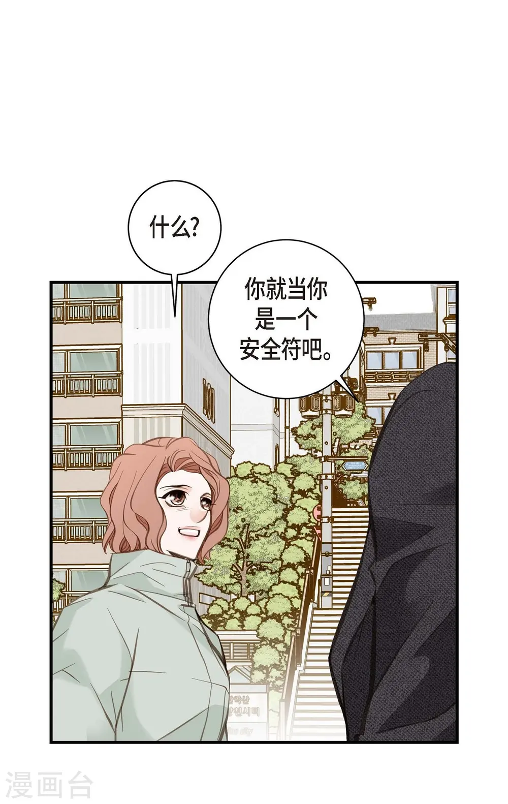 第11话 偶然与必然 第29页