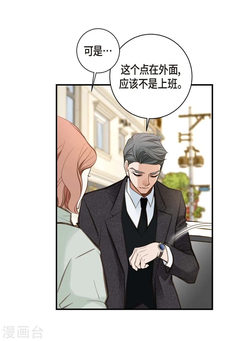 第11话 偶然与必然 第30页
