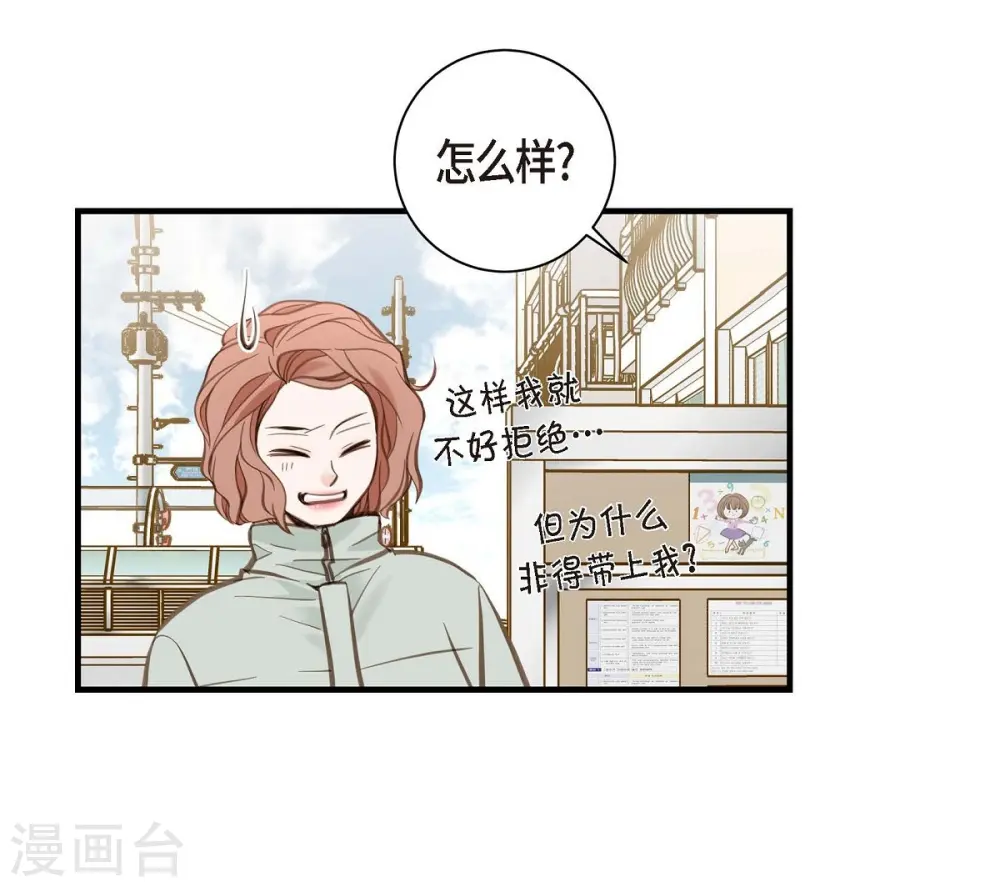 第11话 偶然与必然 第33页