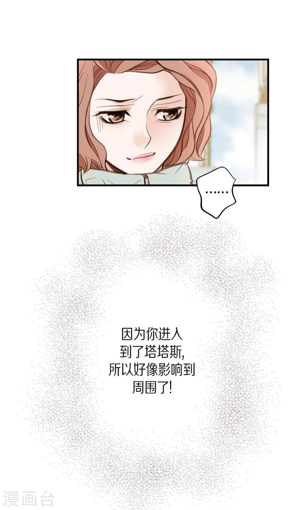 第11话 偶然与必然 第34页