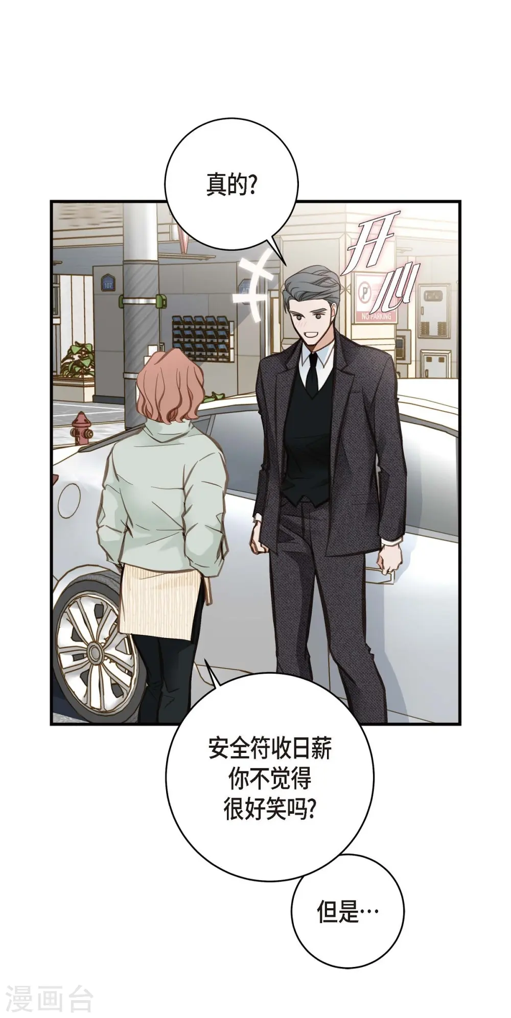 第11话 偶然与必然 第36页
