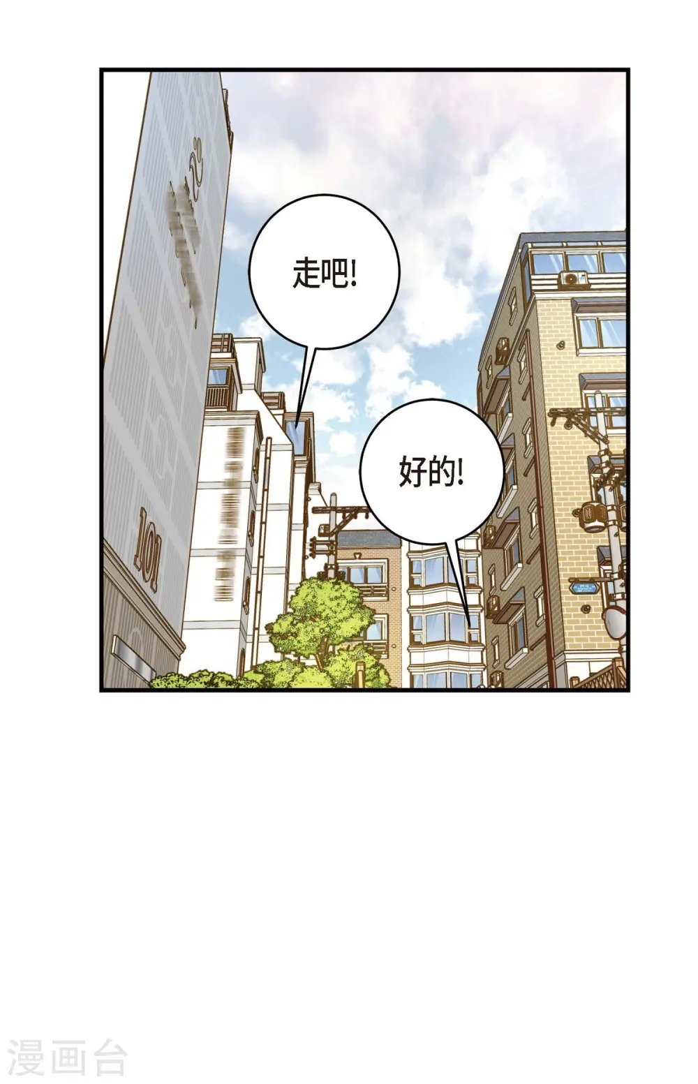 第11话 偶然与必然 第37页
