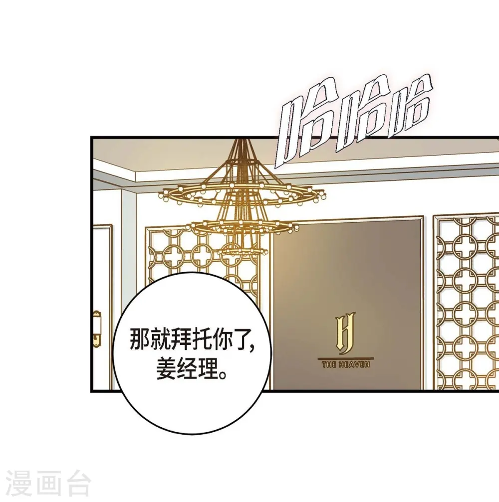 第11话 偶然与必然 第41页