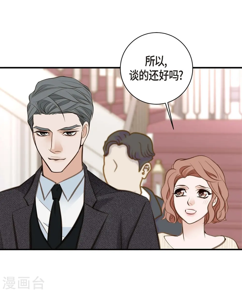 第11话 偶然与必然 第43页