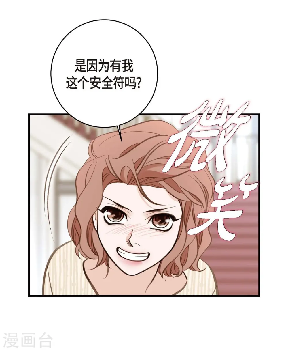 第11话 偶然与必然 第45页