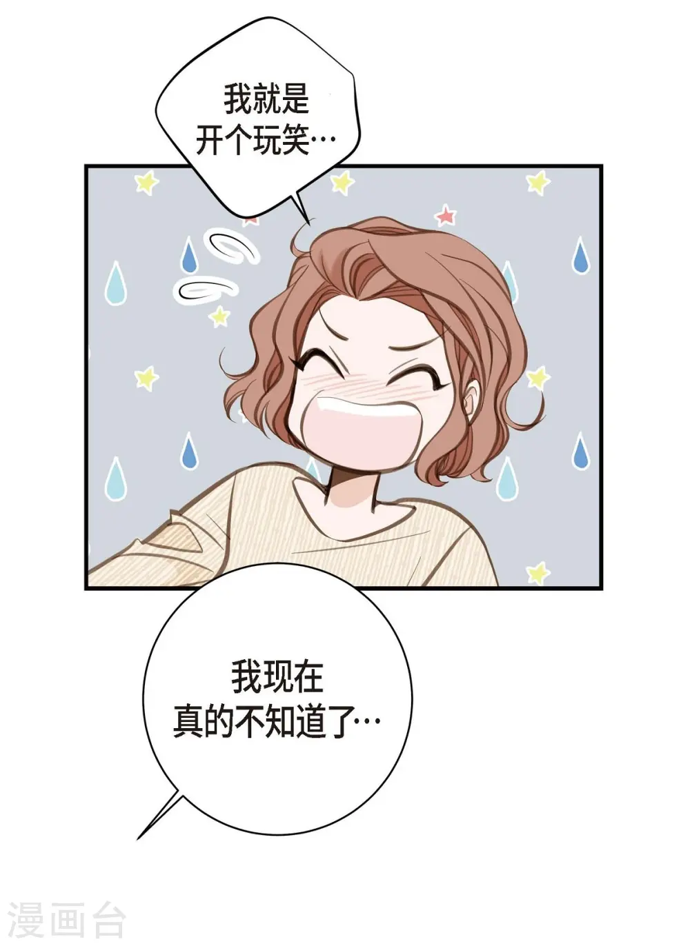 第11话 偶然与必然 第47页