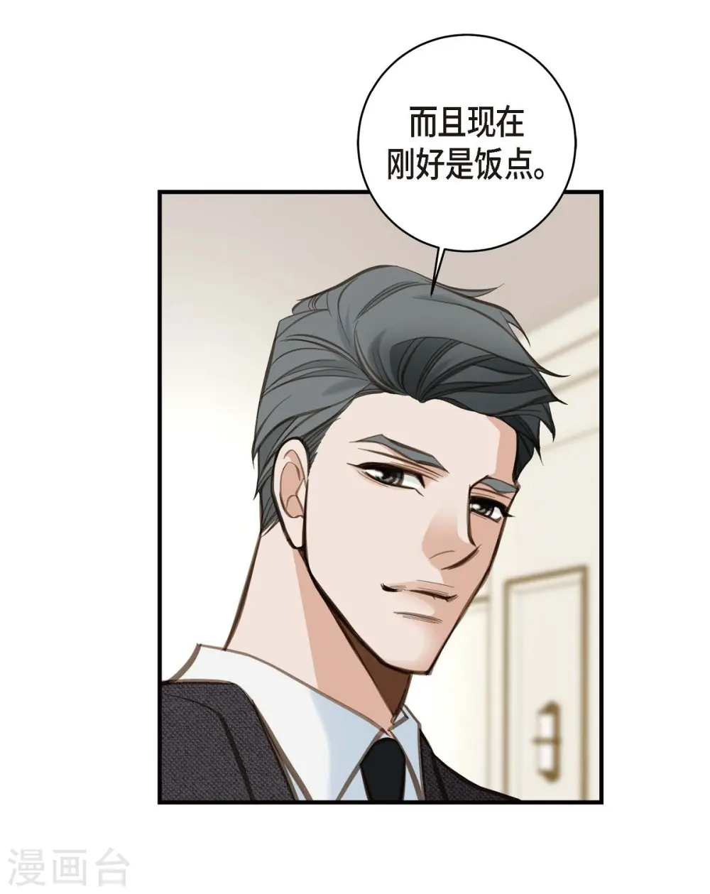 第11话 偶然与必然 第53页
