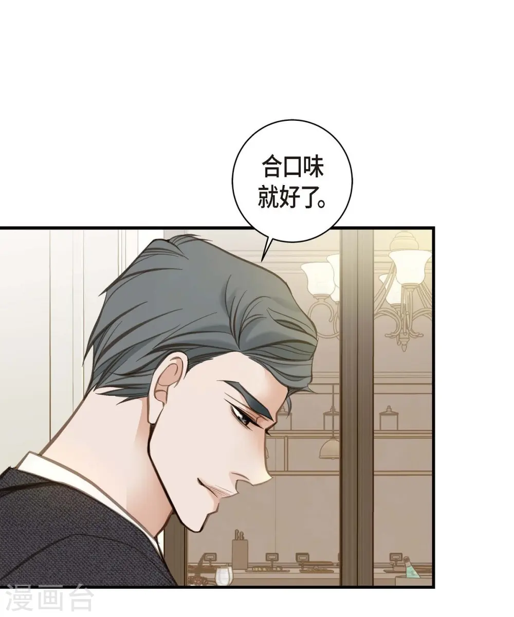 第11话 偶然与必然 第58页