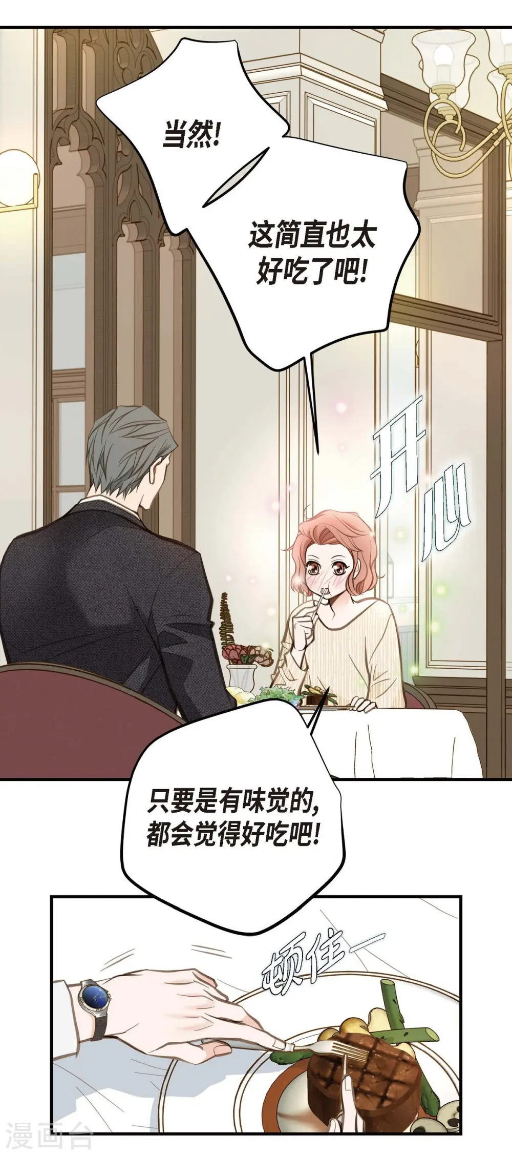 第11话 偶然与必然 第59页