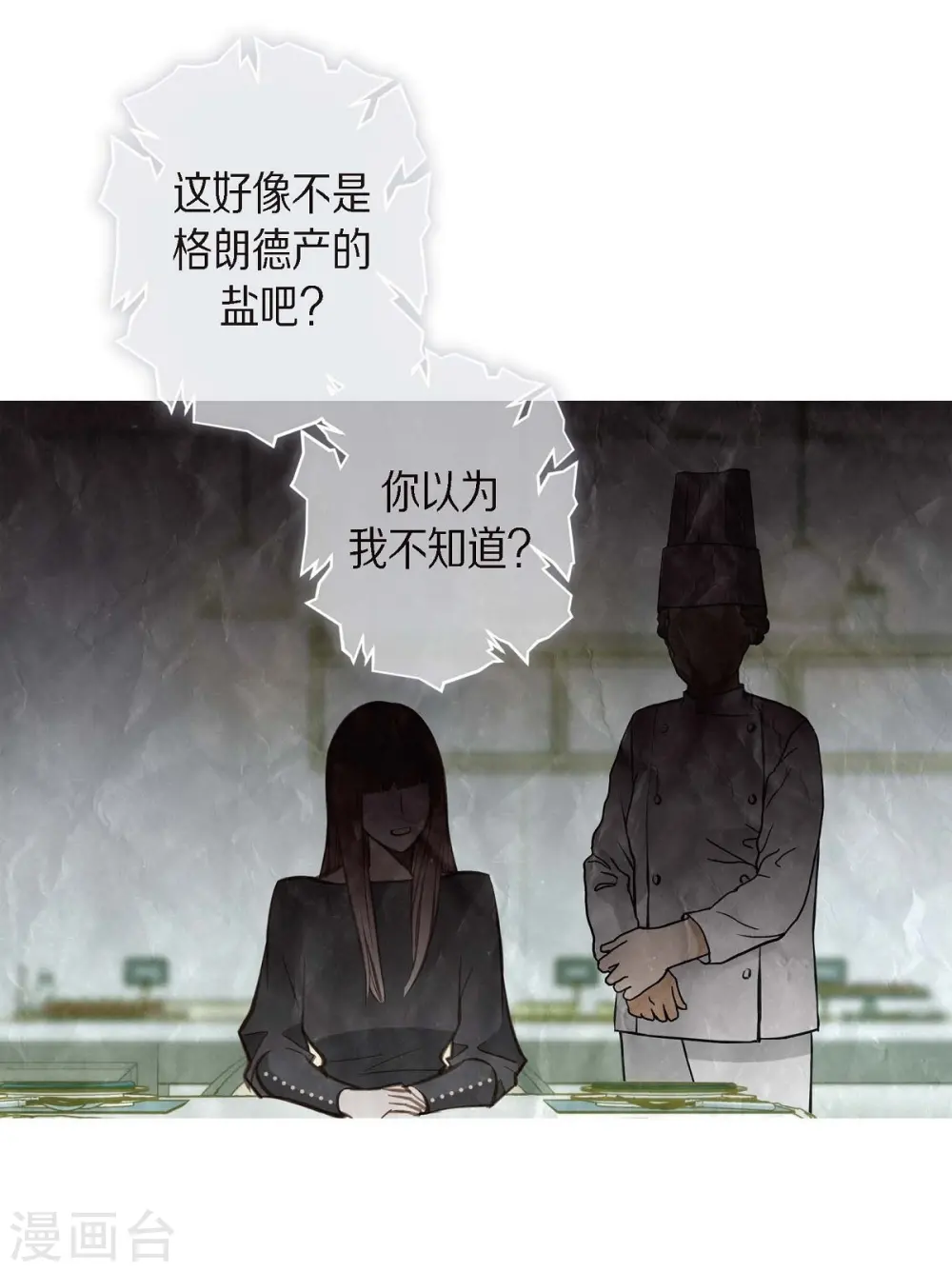 第11话 偶然与必然 第60页