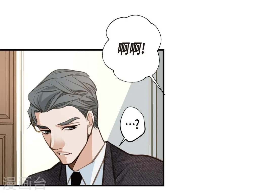第11话 偶然与必然 第63页