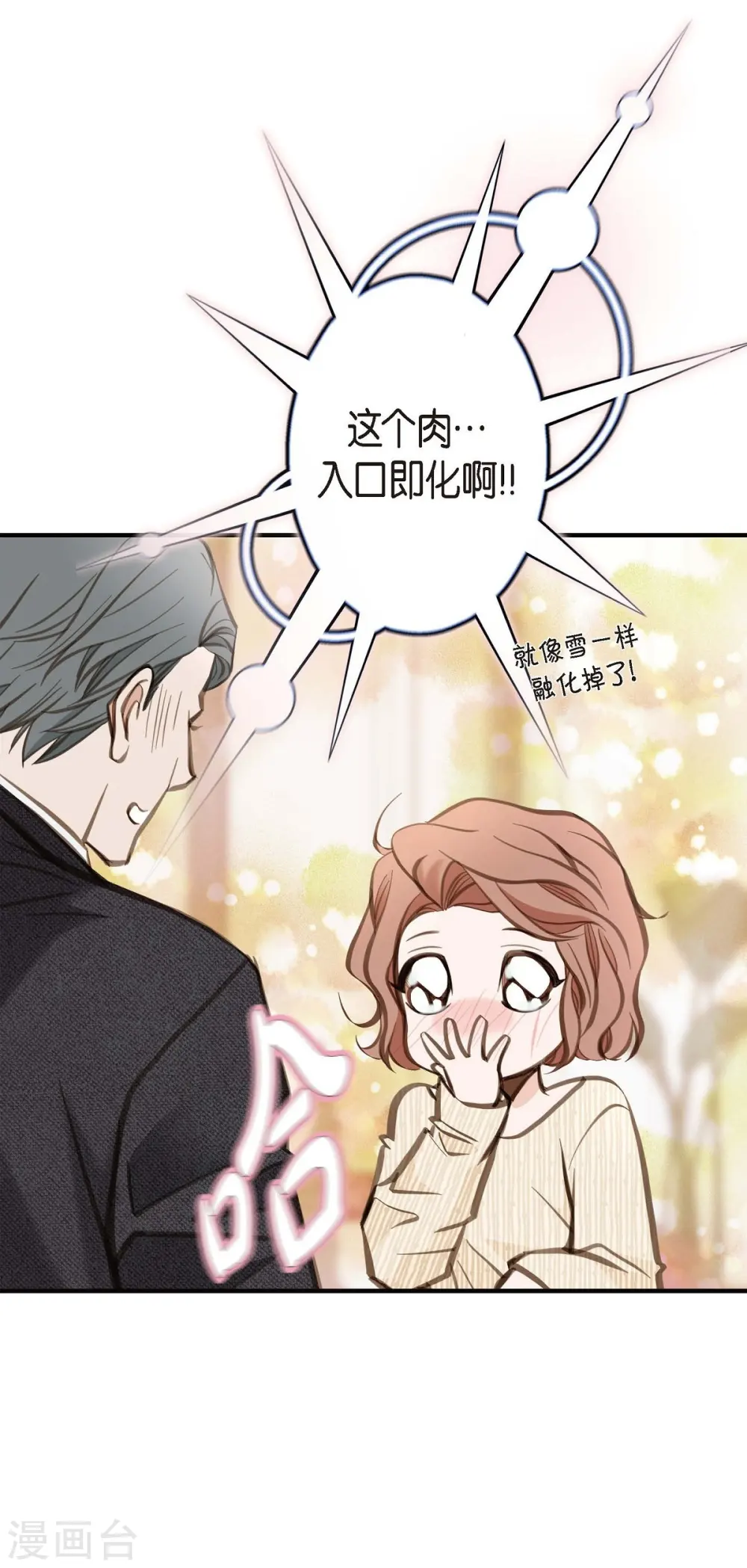 第11话 偶然与必然 第64页