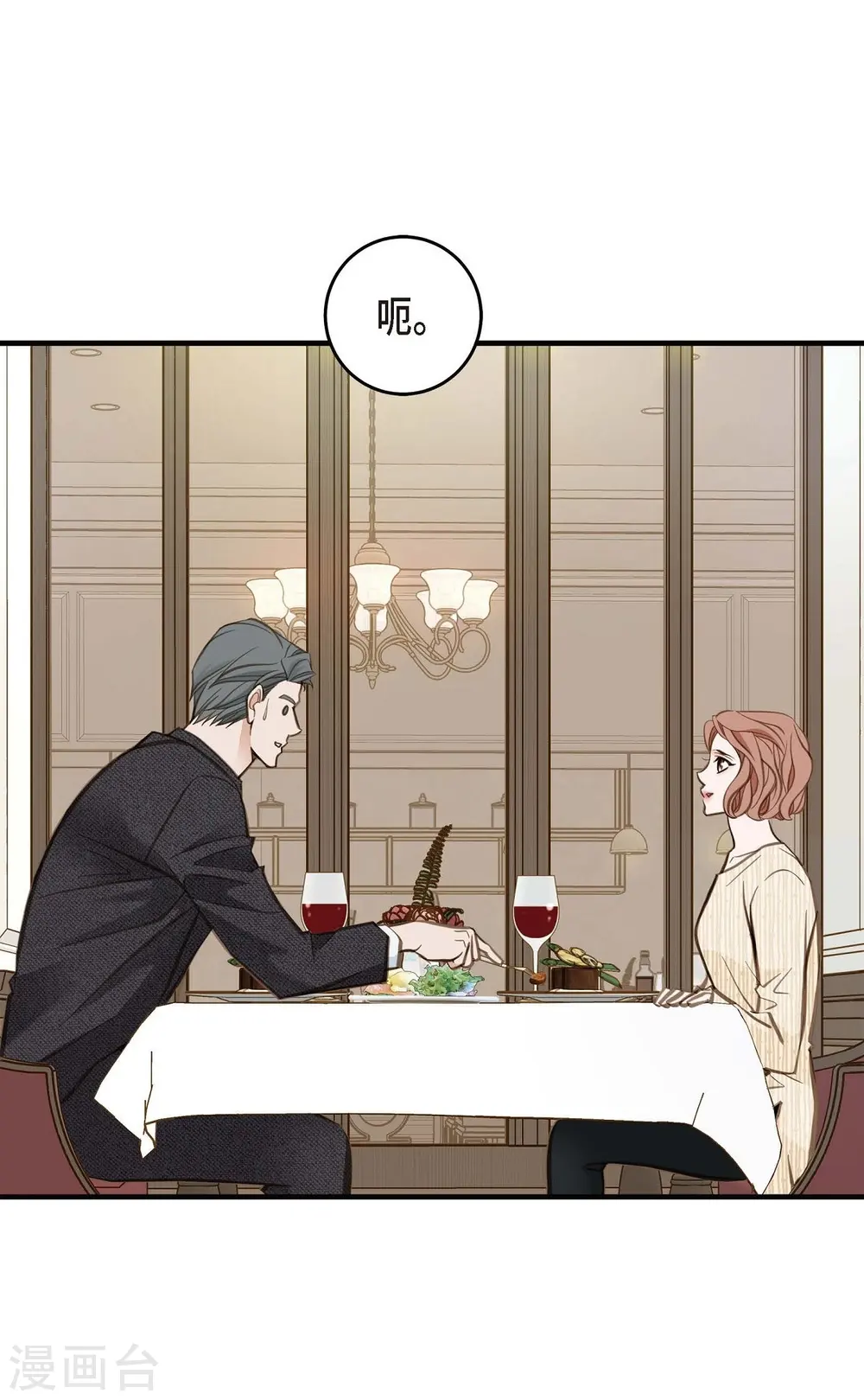 第11话 偶然与必然 第66页
