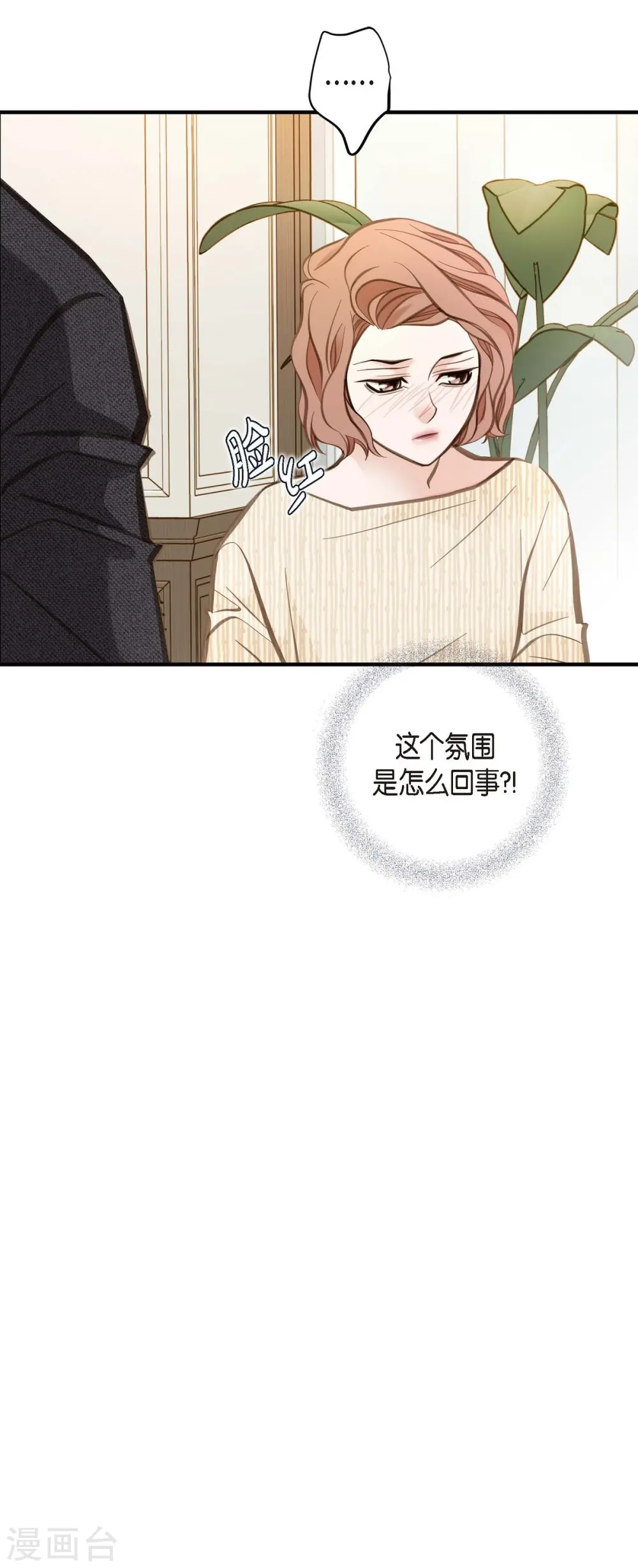 第11话 偶然与必然 第69页