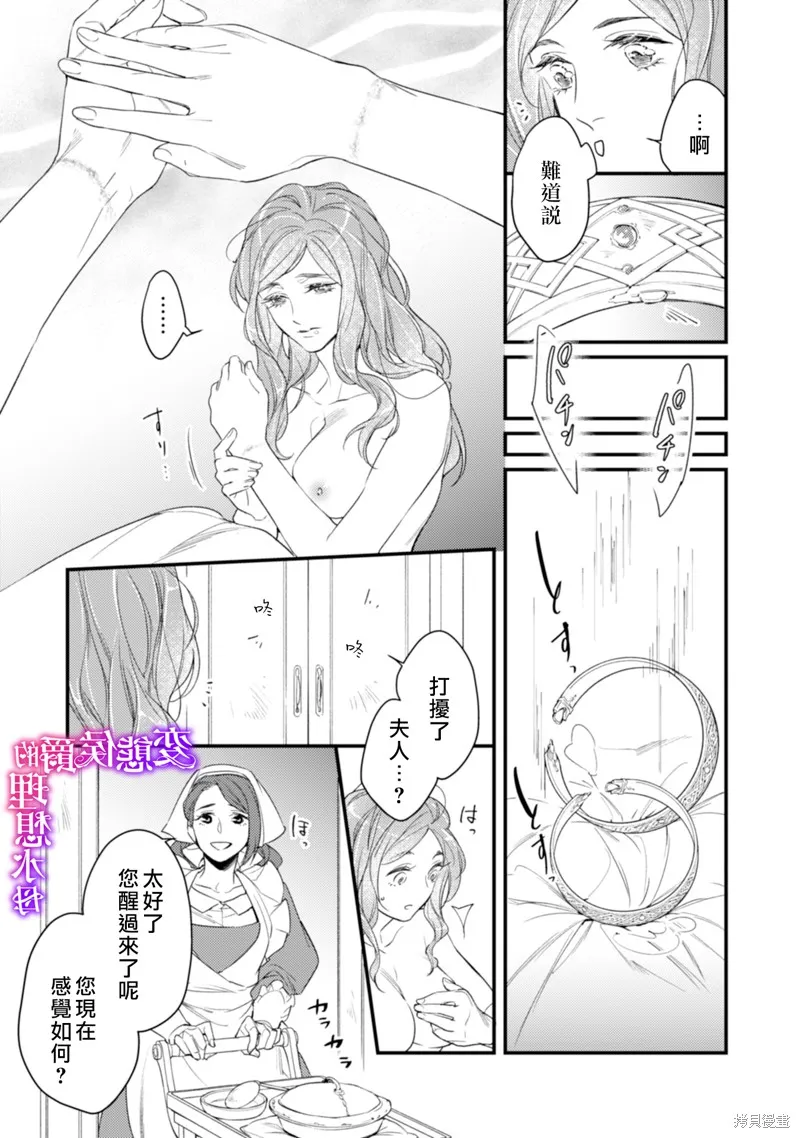 第14话 第14页