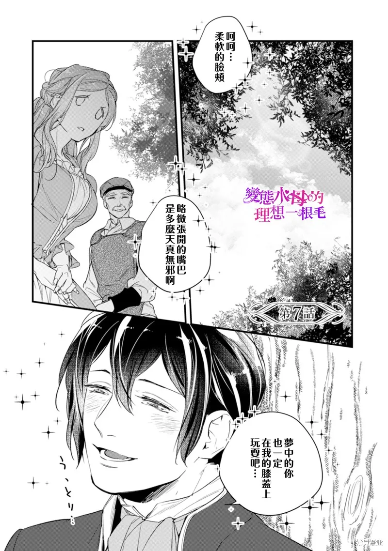 第7话 第3页