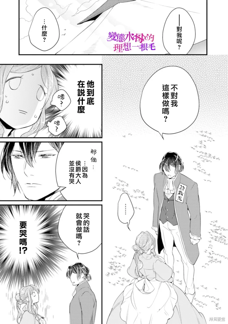 第5话 第28页