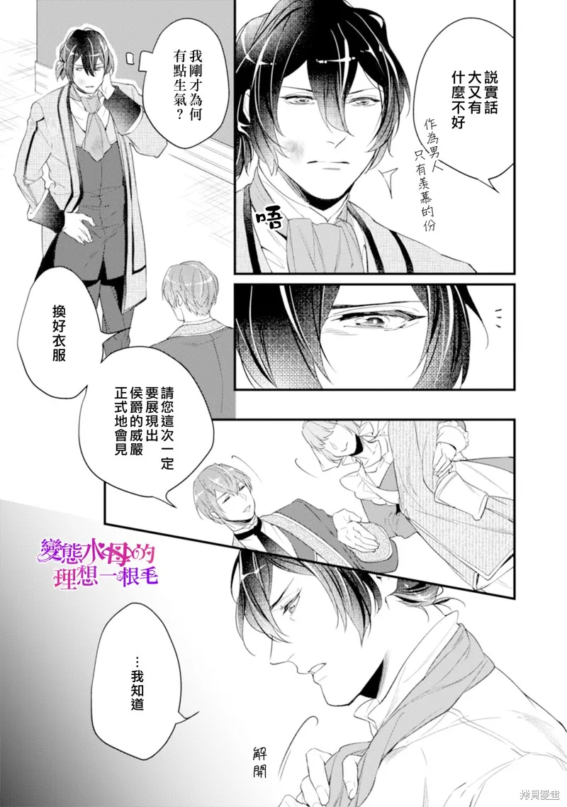 第2话 第8页