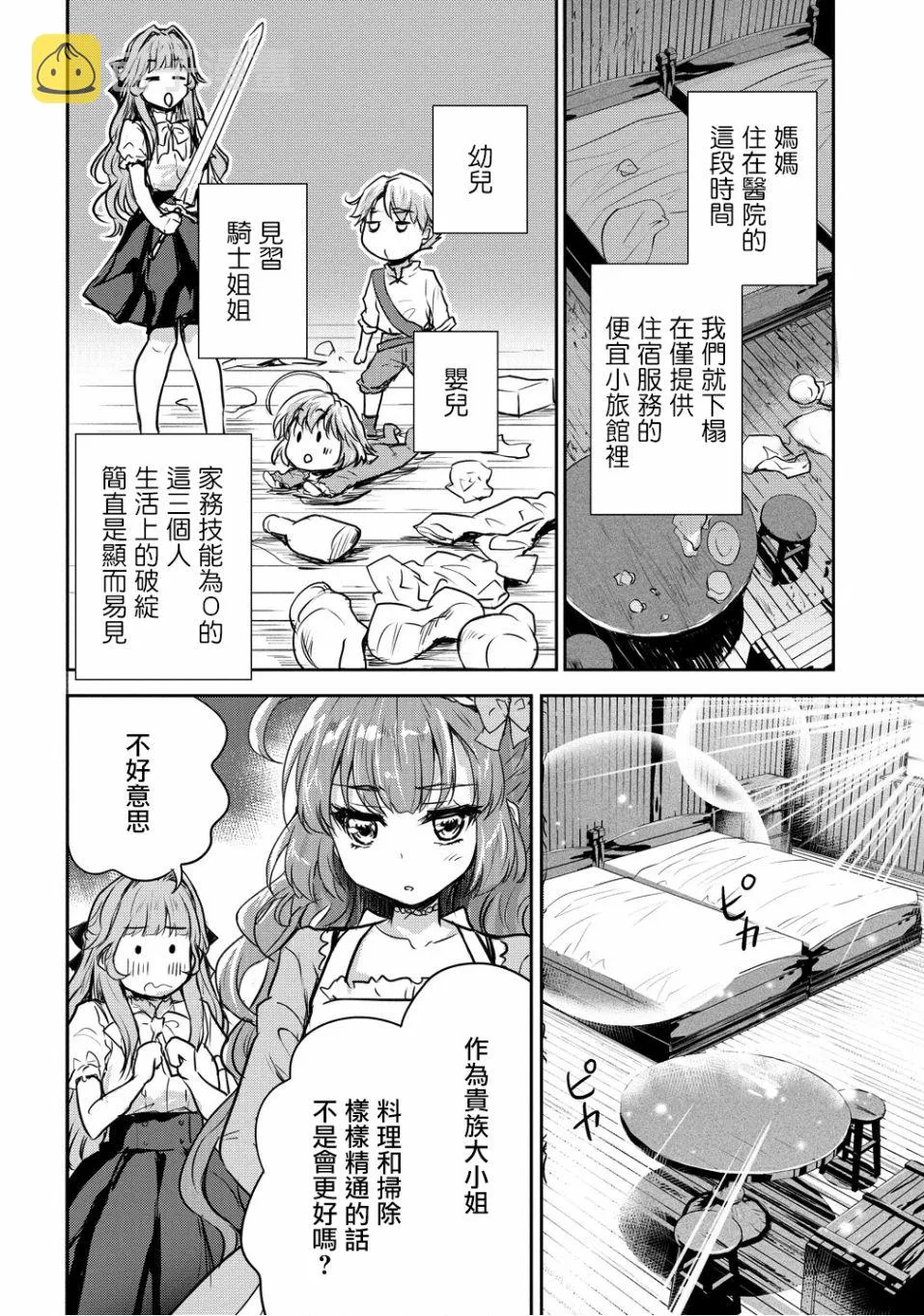 第10话 第26页