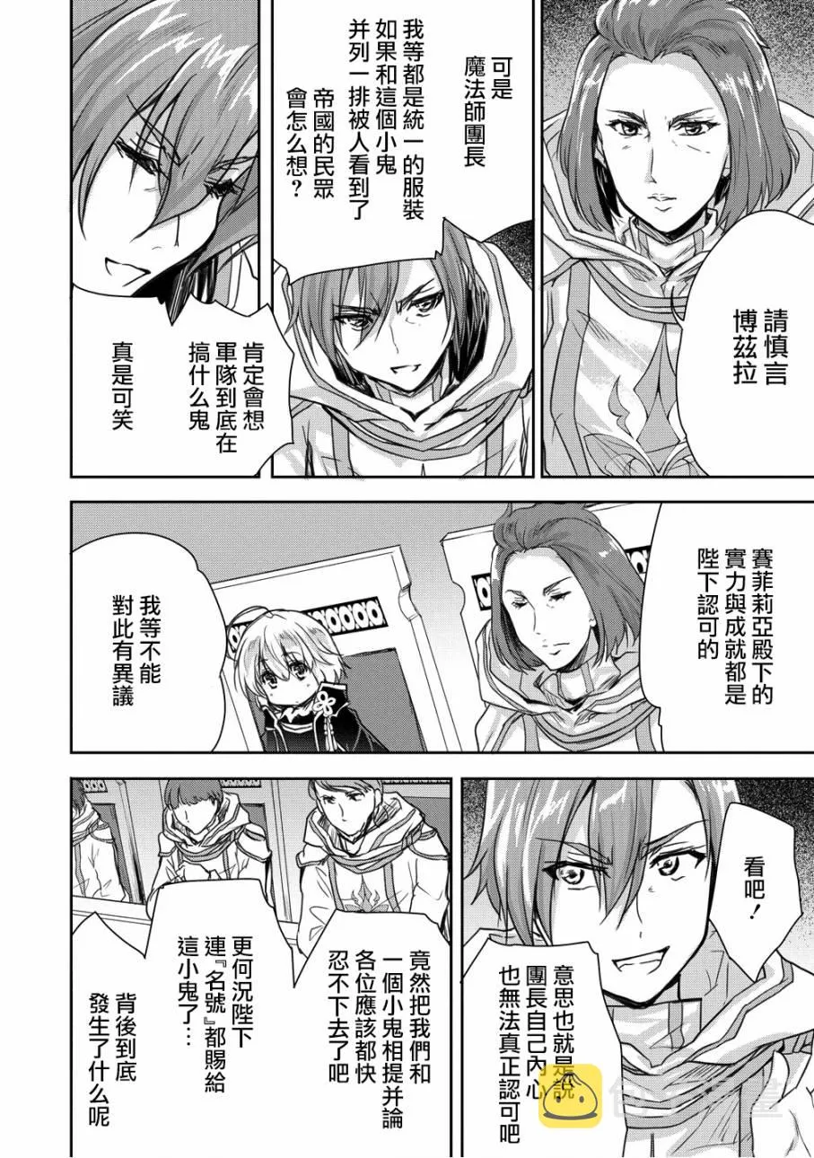 第09话 第18页
