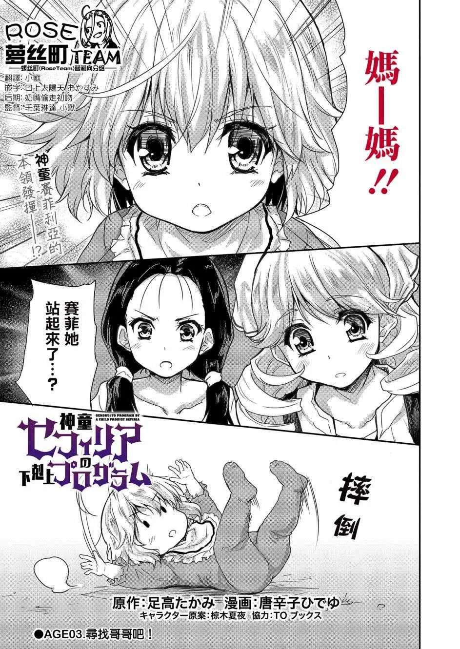 第03话 第1页