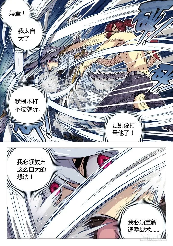 93：只能杀了他 第10页
