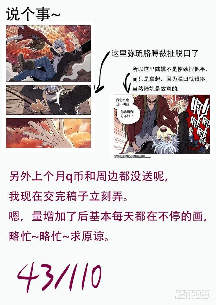 84：人挺好 第15页