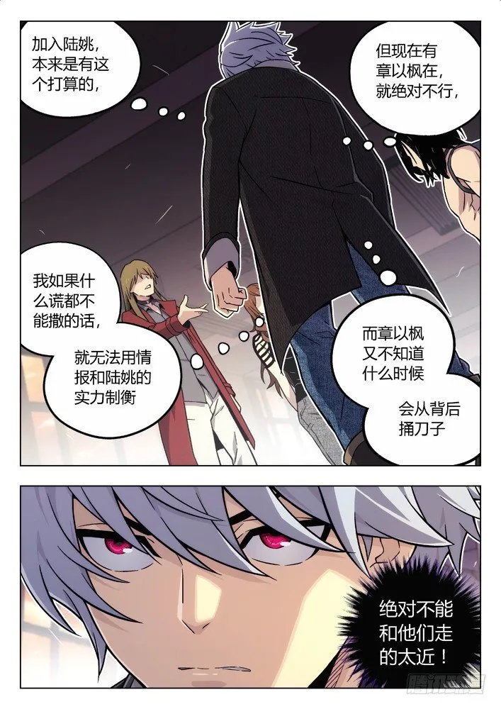 79：加入我 第7页
