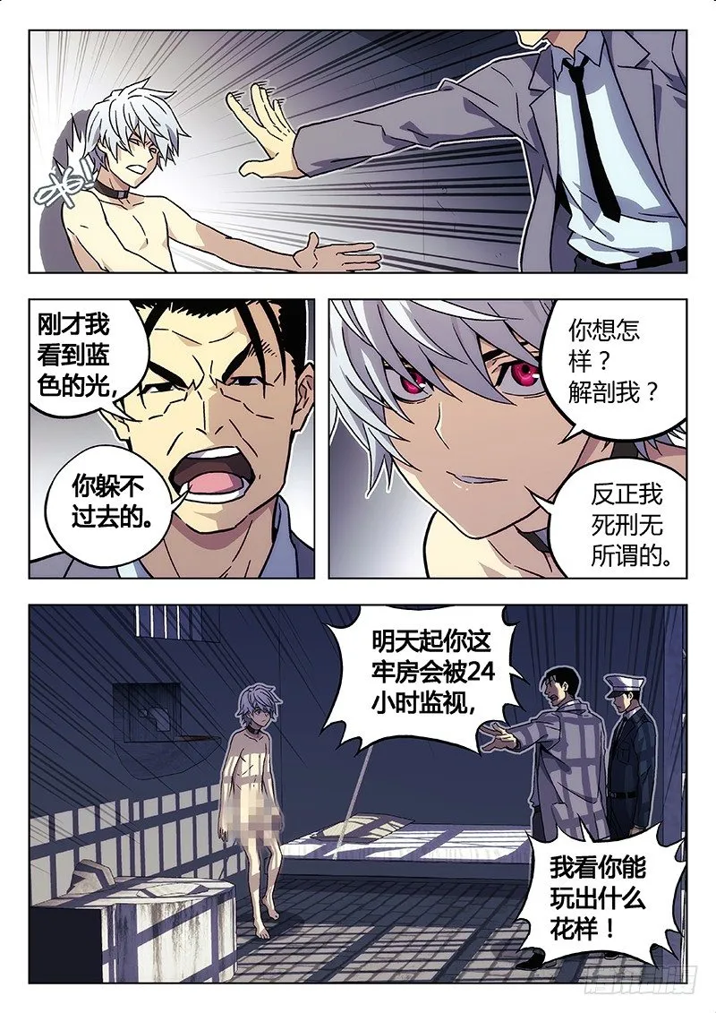 06:光 第10页
