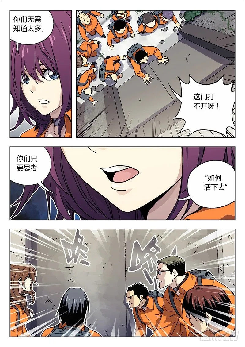 15:突如其来 第7页