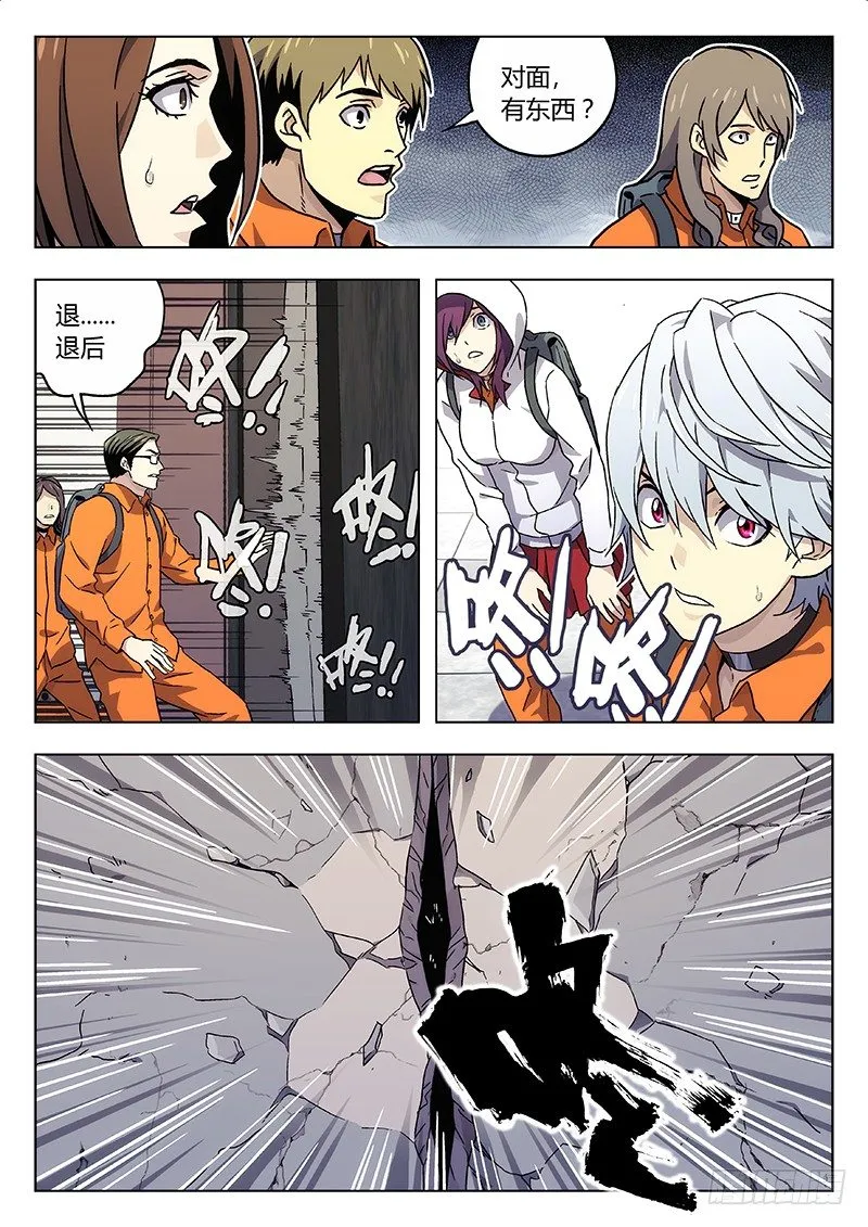 15:突如其来 第8页