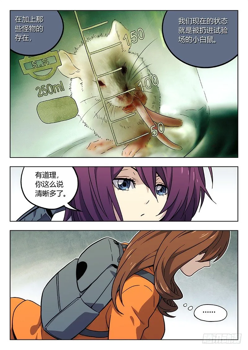 21：继续分析 第10页