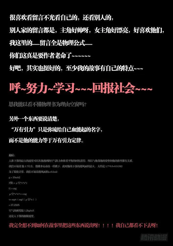 27:两只 第11页