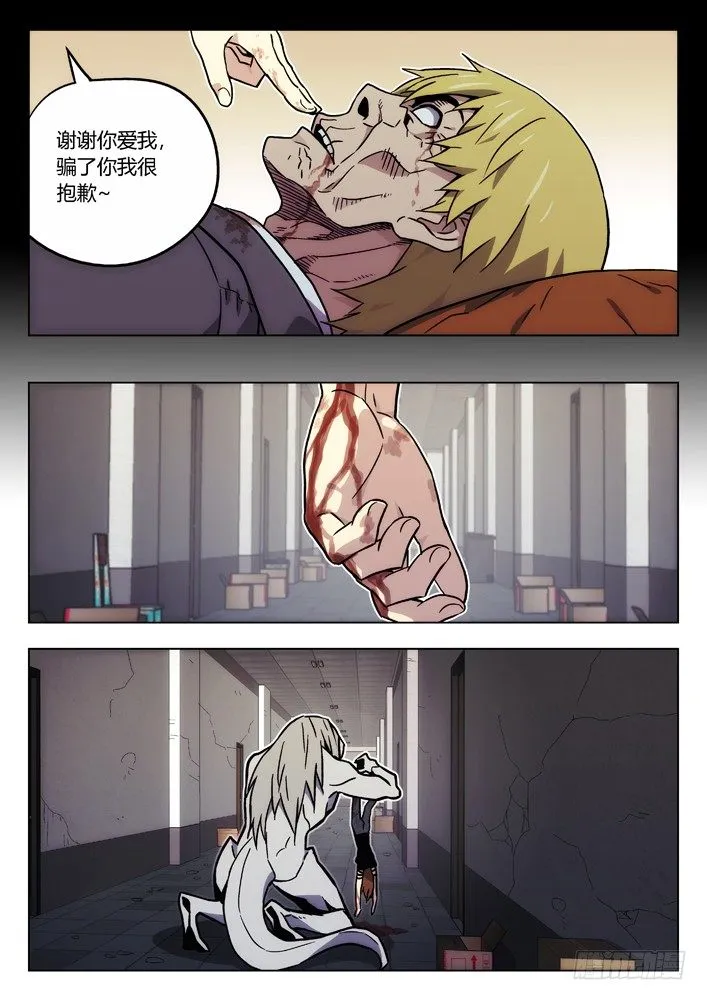 29：章以枫 第9页