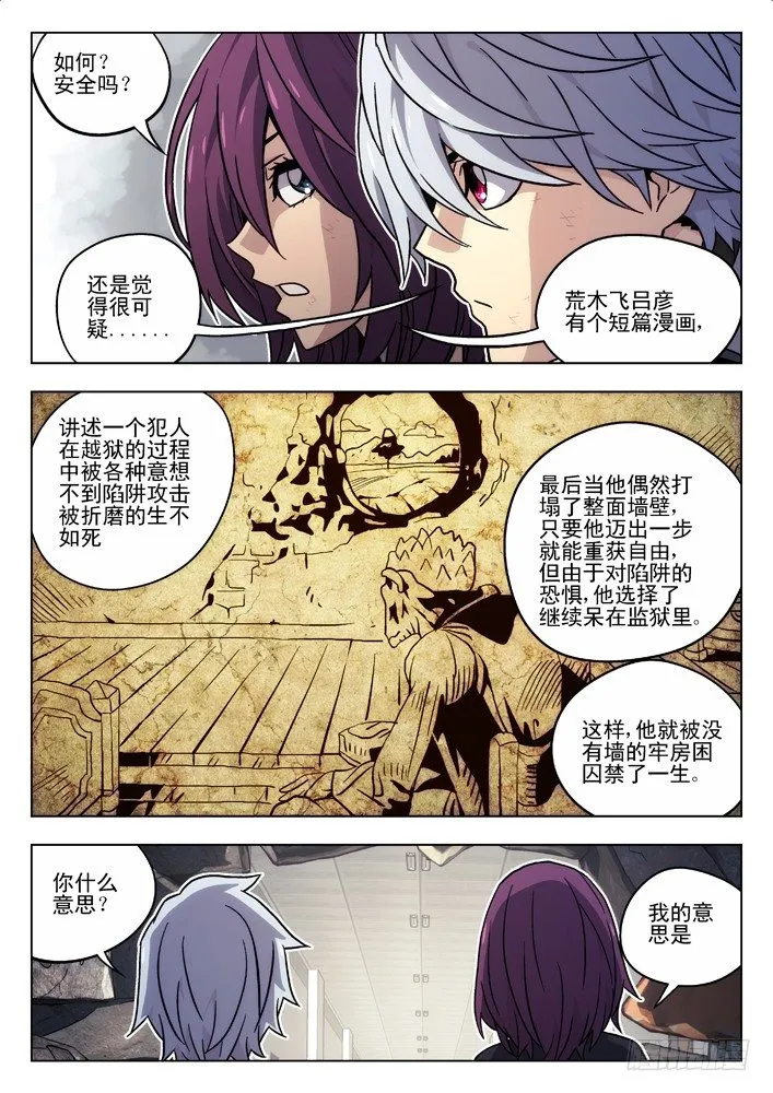 41:墙外 第6页