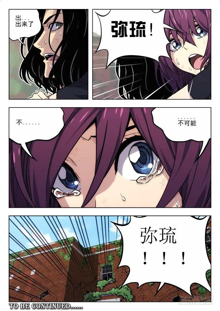 44:保龄球 第10页