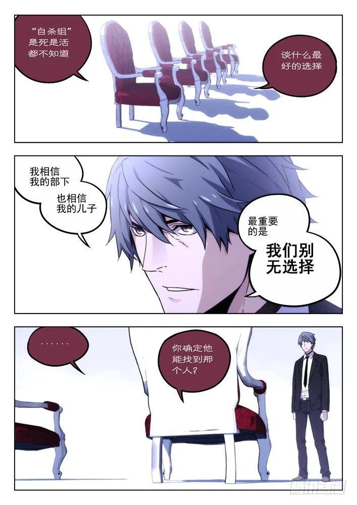 51:RPG旅店 第3页