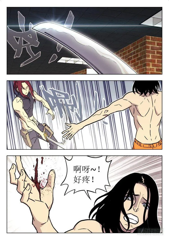 51:RPG旅店 第5页